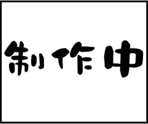 CAWグループ MYI's-Factoryのイメージ